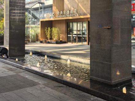 芜湖星隆国际餐饮酒店外广场水景喷泉安装施工