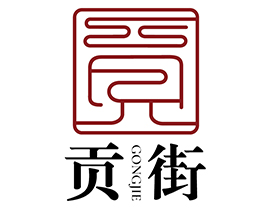合肥贡街商业街区
