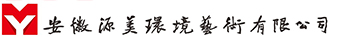喷泉喷灌系统-安徽园林景观雕塑厂家|合肥广告标识标牌加工|雕塑设计制作|文化氛围提升|合肥雕塑公司|安徽雕塑|浮雕设计施工|布展展陈装饰装修设计施工|安徽源美环境艺术有限公司